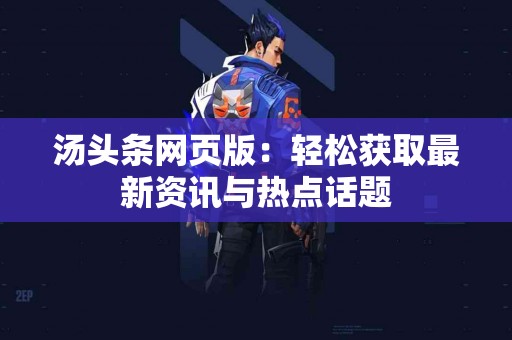 如何利用tp钱包准确获取币价格信息