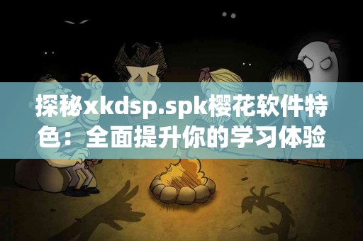 山楂的神奇功效：经期女性的最佳伴侣？