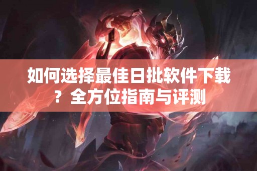 抑郁症的早期探测器：这些症状请勿忽视