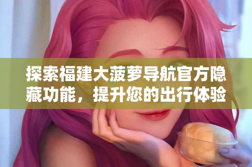 tp钱包如何降低币安链矿工费的实用技巧