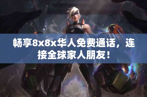 真实用户体验：tp钱包的币币交换功能好用吗？