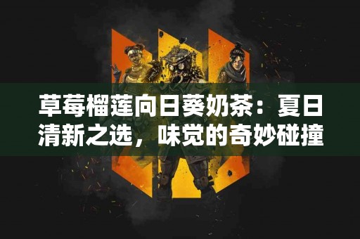 药物残留与长期健康：我们真正忽视了什么？