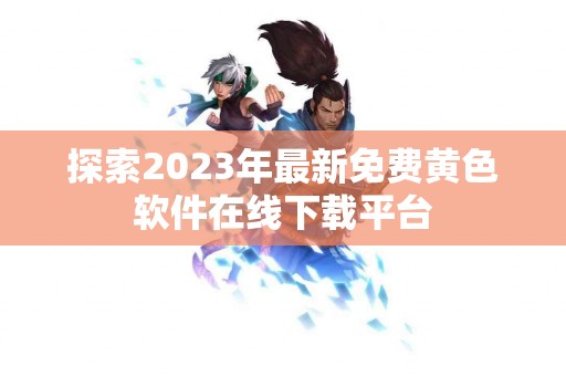 tp钱包的币怎样卖掉？用户选择的平台对比