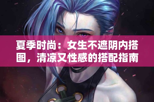 TP钱包买基础币的优缺点分析，值得了解