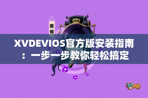 从肺结节到健康：正确挂号的重要性