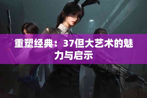 感冒不止咳嗽！盘点那些鲜为人知的症状