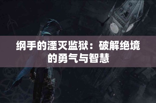 imtoken最新app下载的优缺点，真的值得更新吗？