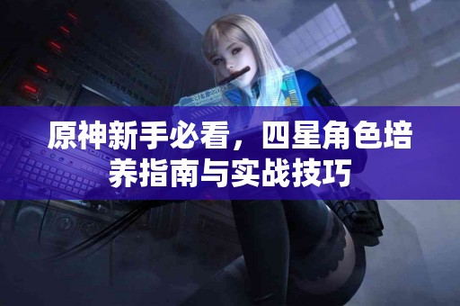 真实用户分享：imtoken与币安链的使用体验