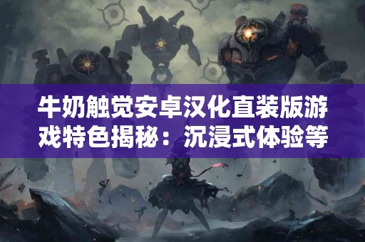 tp钱包官方正版下载：新手和老手的使用推荐