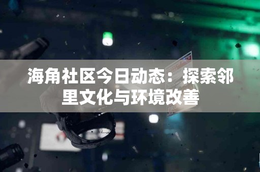 难以取消Tp多签钱包？教你几招轻松解决问题