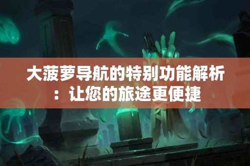 如何在tp钱包中安全管理狗狗币？