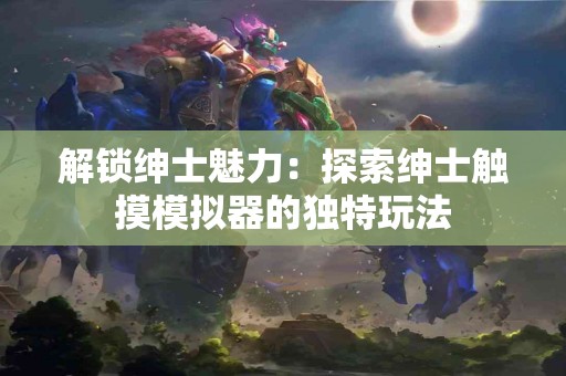 TP钱包walletconnect与其它钱包的对比：选哪个更划算？