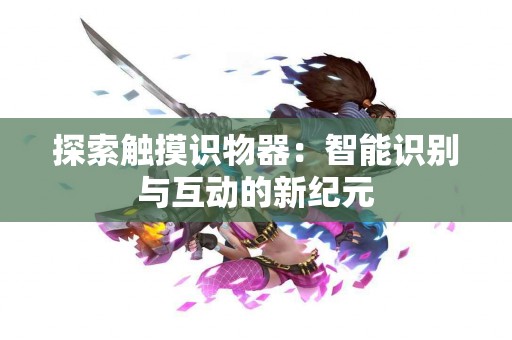 使用tp钱包时，如何实时查看币价？