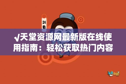 tp钱包和imtoken互转：适用人群与实用技巧