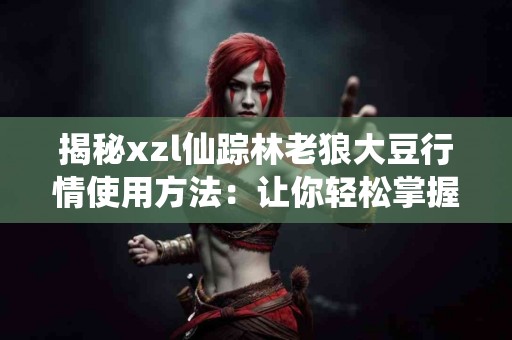 TP钱包币种出售比较：哪个方法更省心？